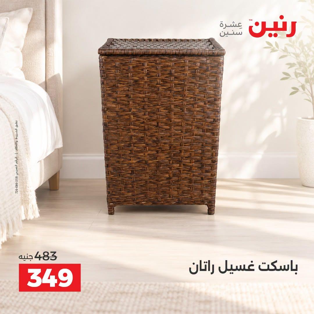 عروض رنين صفحة 2 عروض رنين صفحة 2