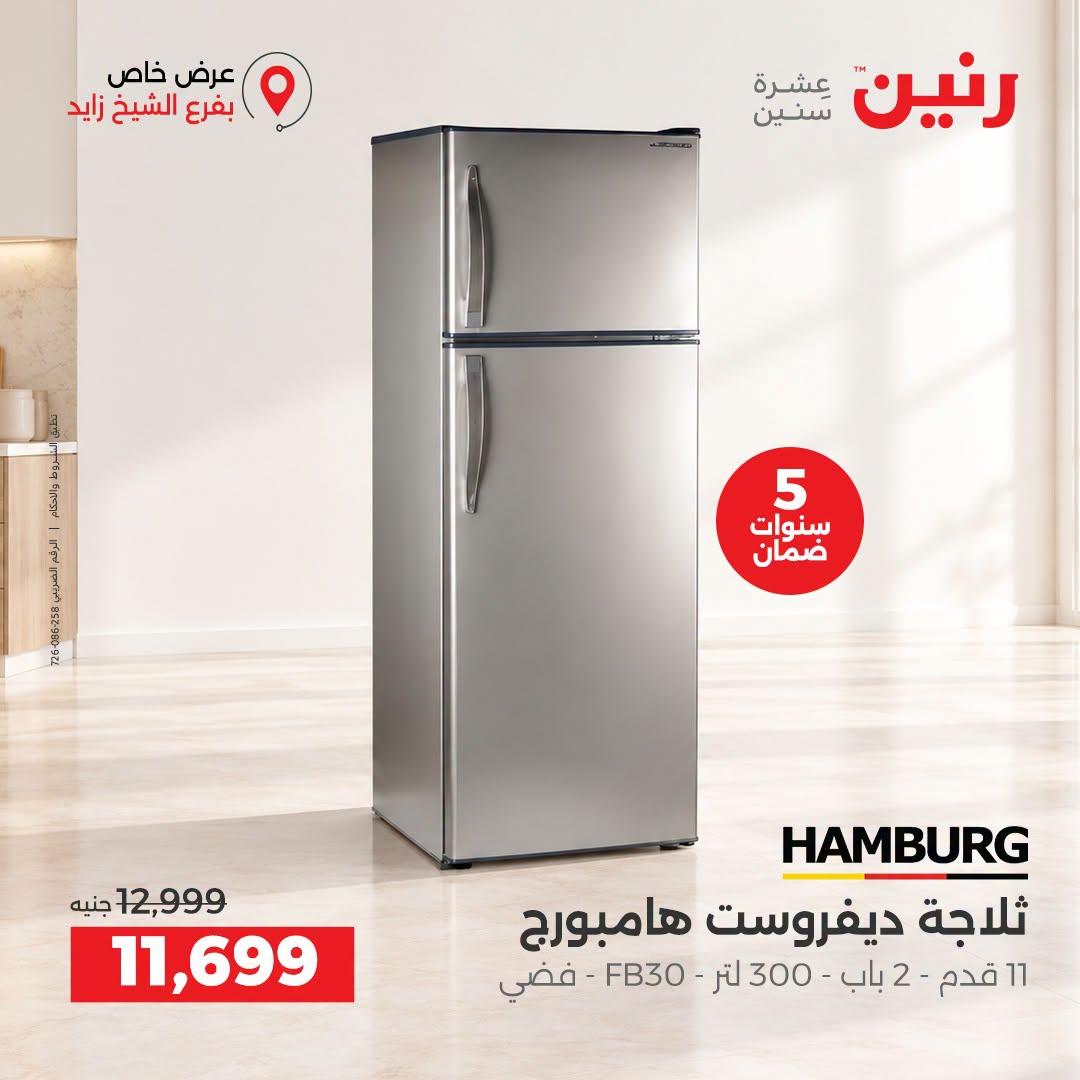 عروض رنين صفحة 23