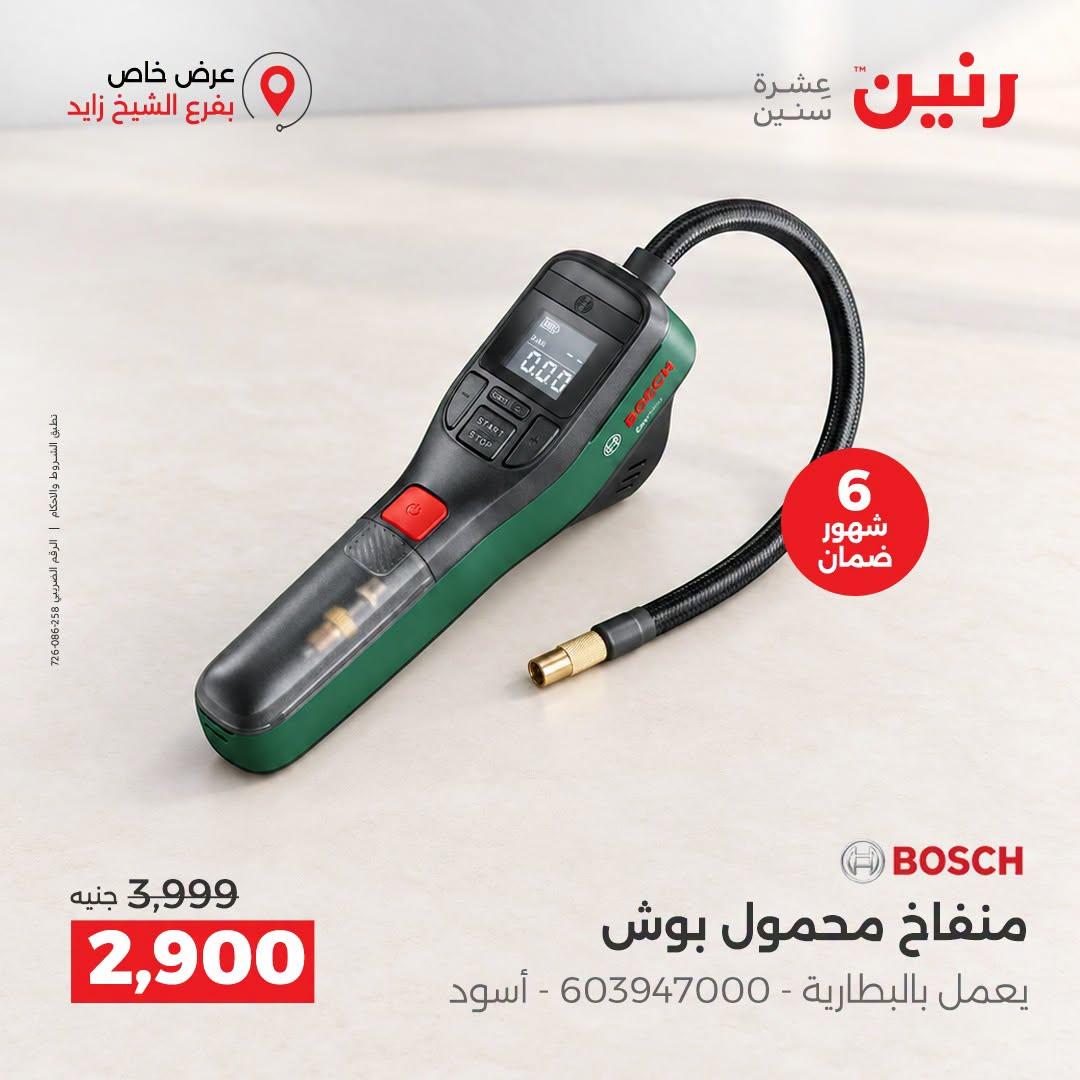 عروض رنين صفحة 6