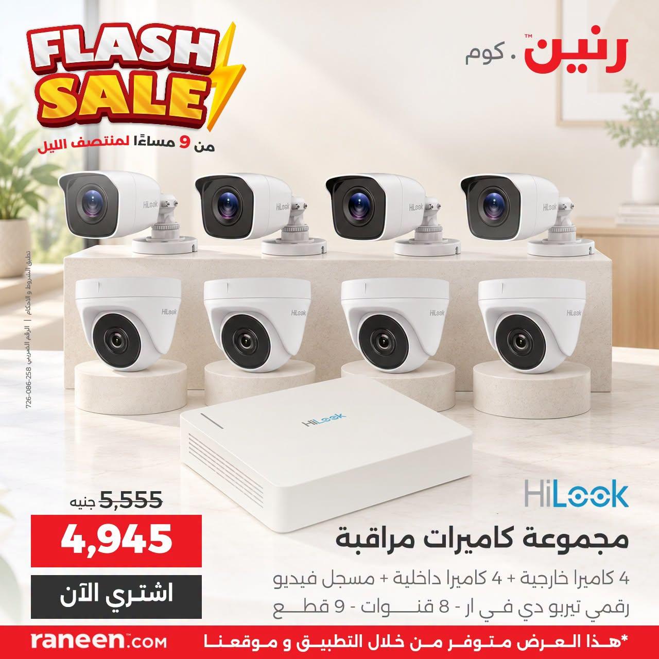 عروض رنين صفحة 4 عروض رنين صفحة 4