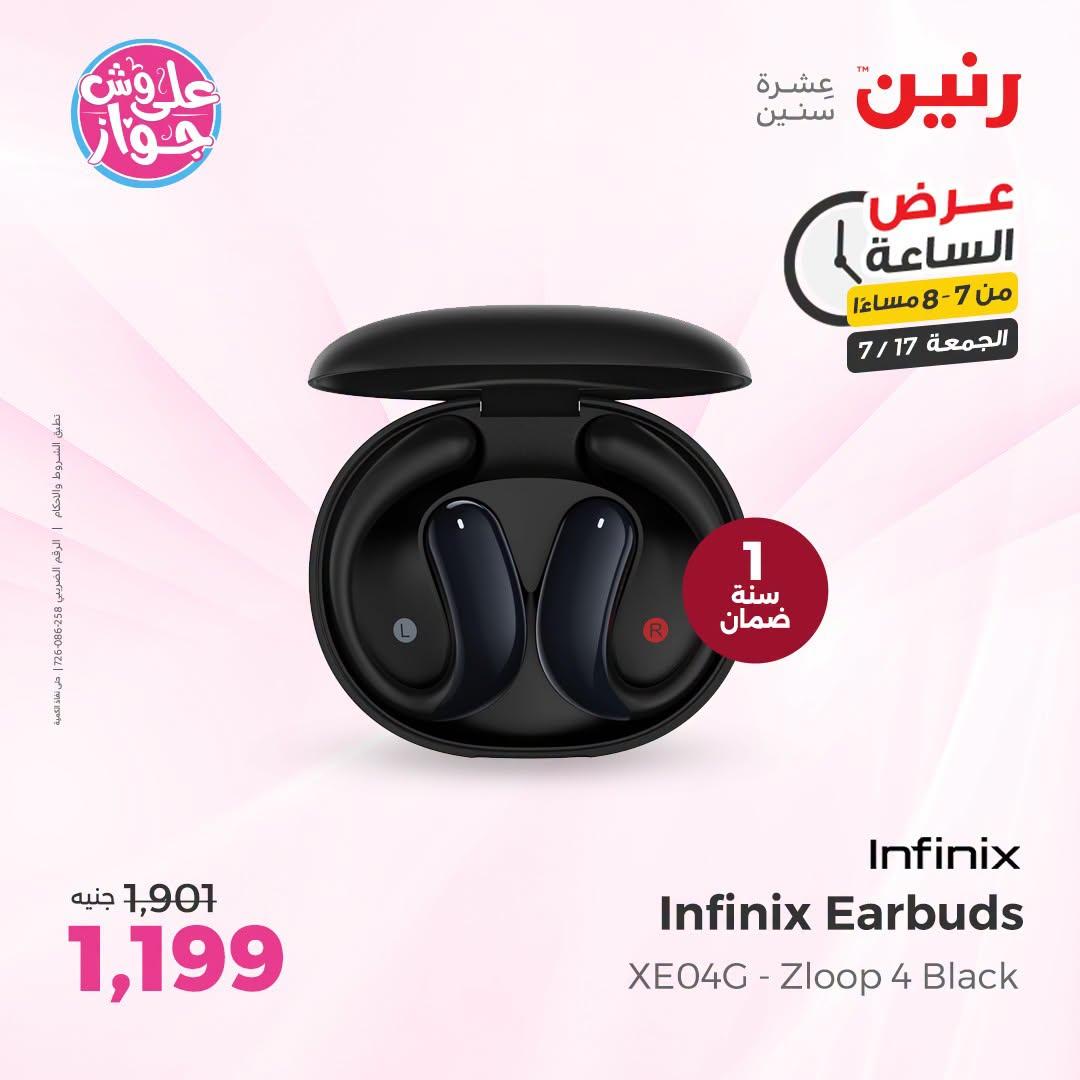 عروض رنين صفحة 30