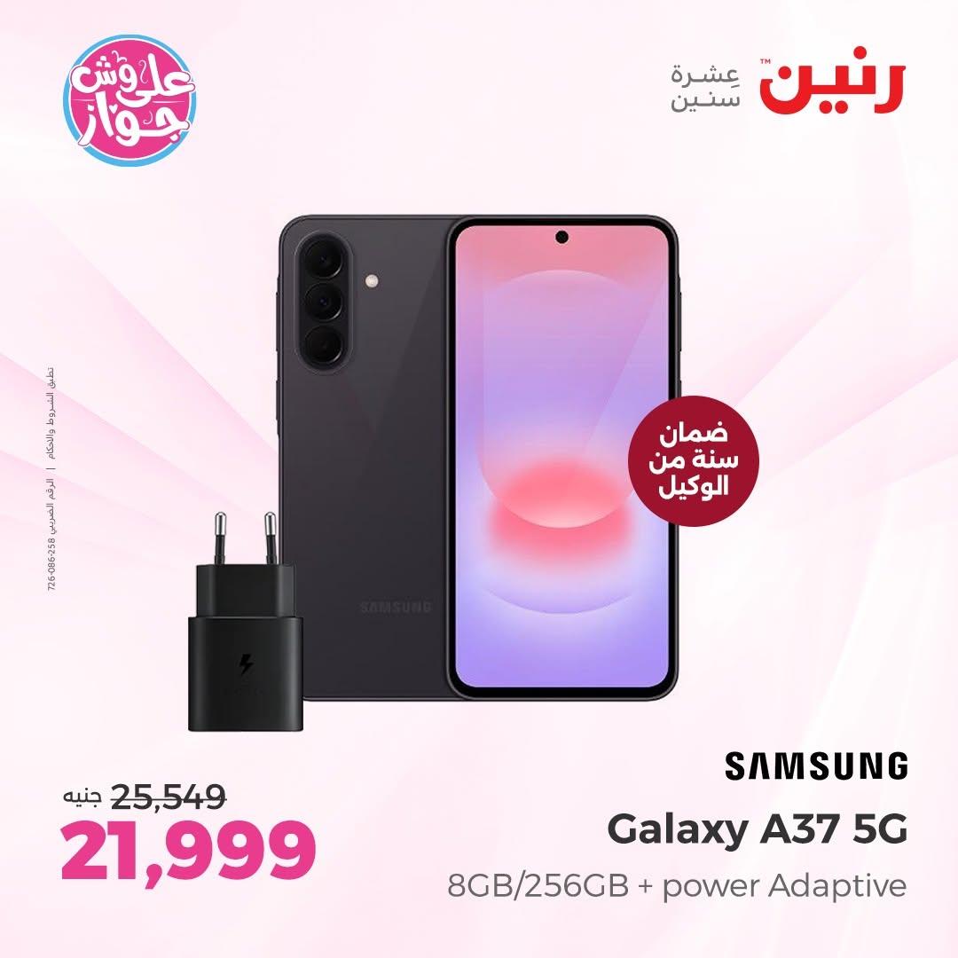 عروض رنين صفحة 2