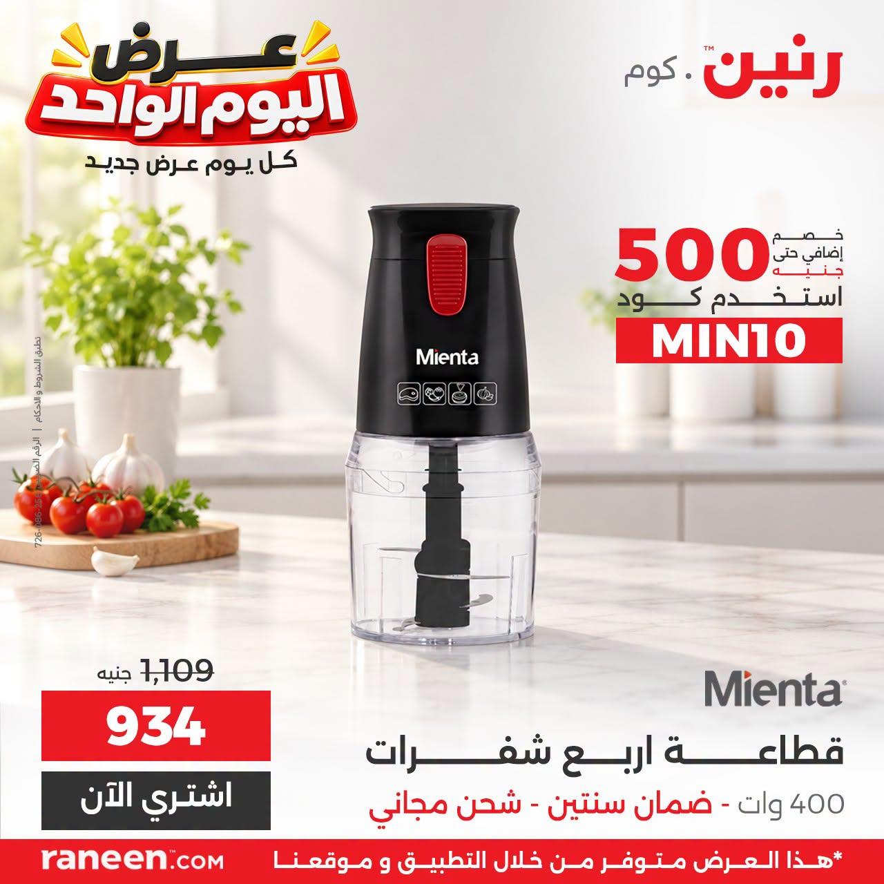 عروض رنين صفحة 11 عروض رنين صفحة 11