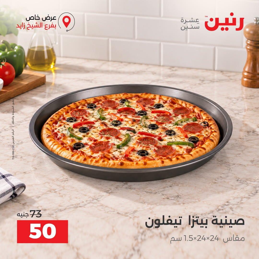 عروض رنين صفحة 38
