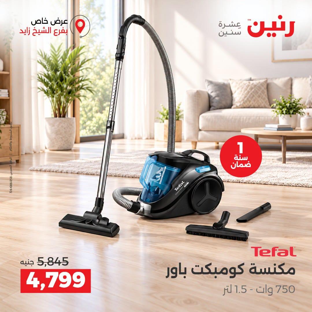 عروض رنين صفحة 6