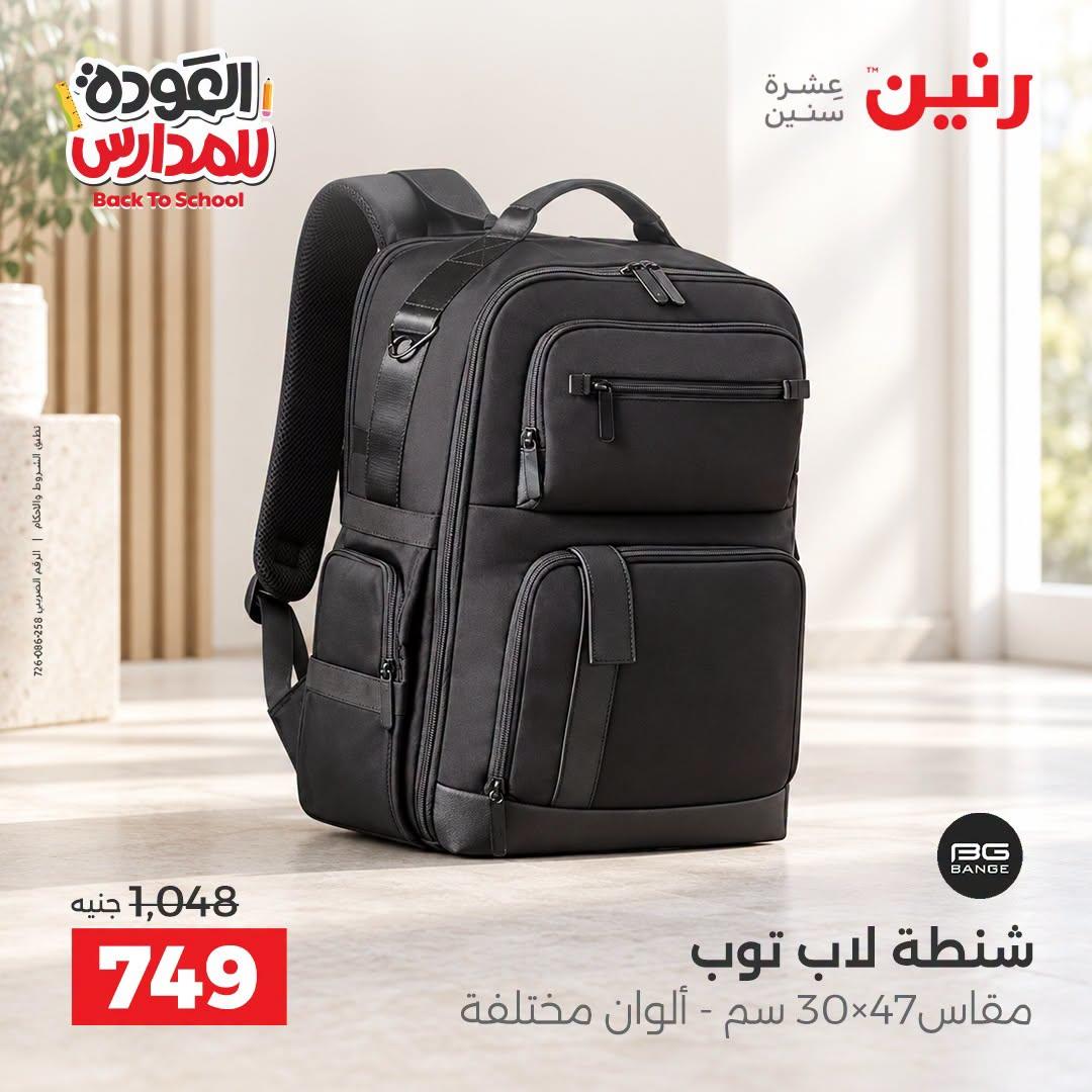 عروض رنين صفحة 34