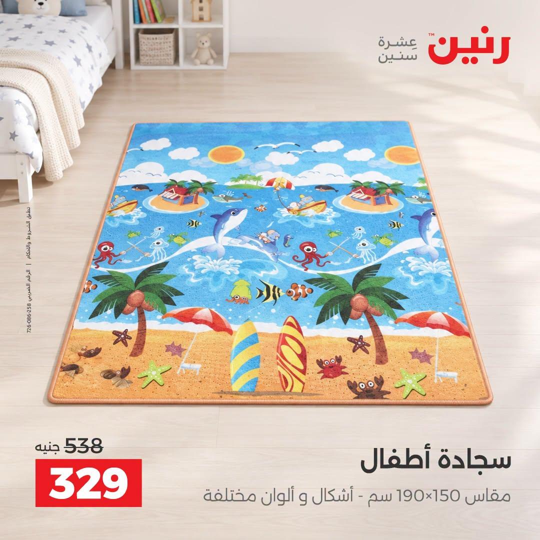 عروض رنين صفحة 21 عروض رنين صفحة 21