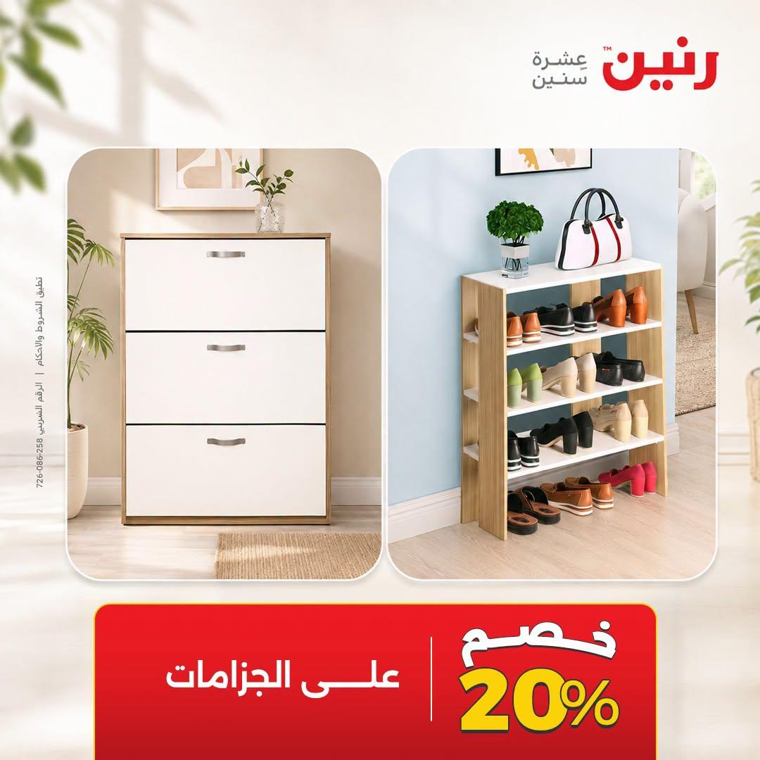 عروض رنين صفحة 30 عروض رنين صفحة 30