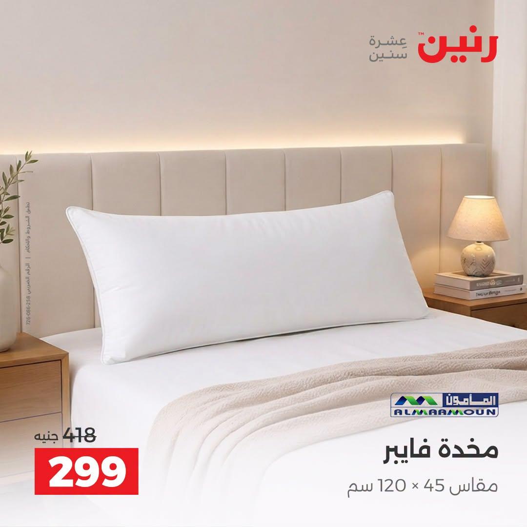 عروض رنين صفحة 39