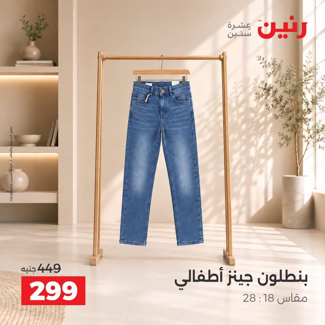 عروض رنين صفحة 3 عروض رنين صفحة 3