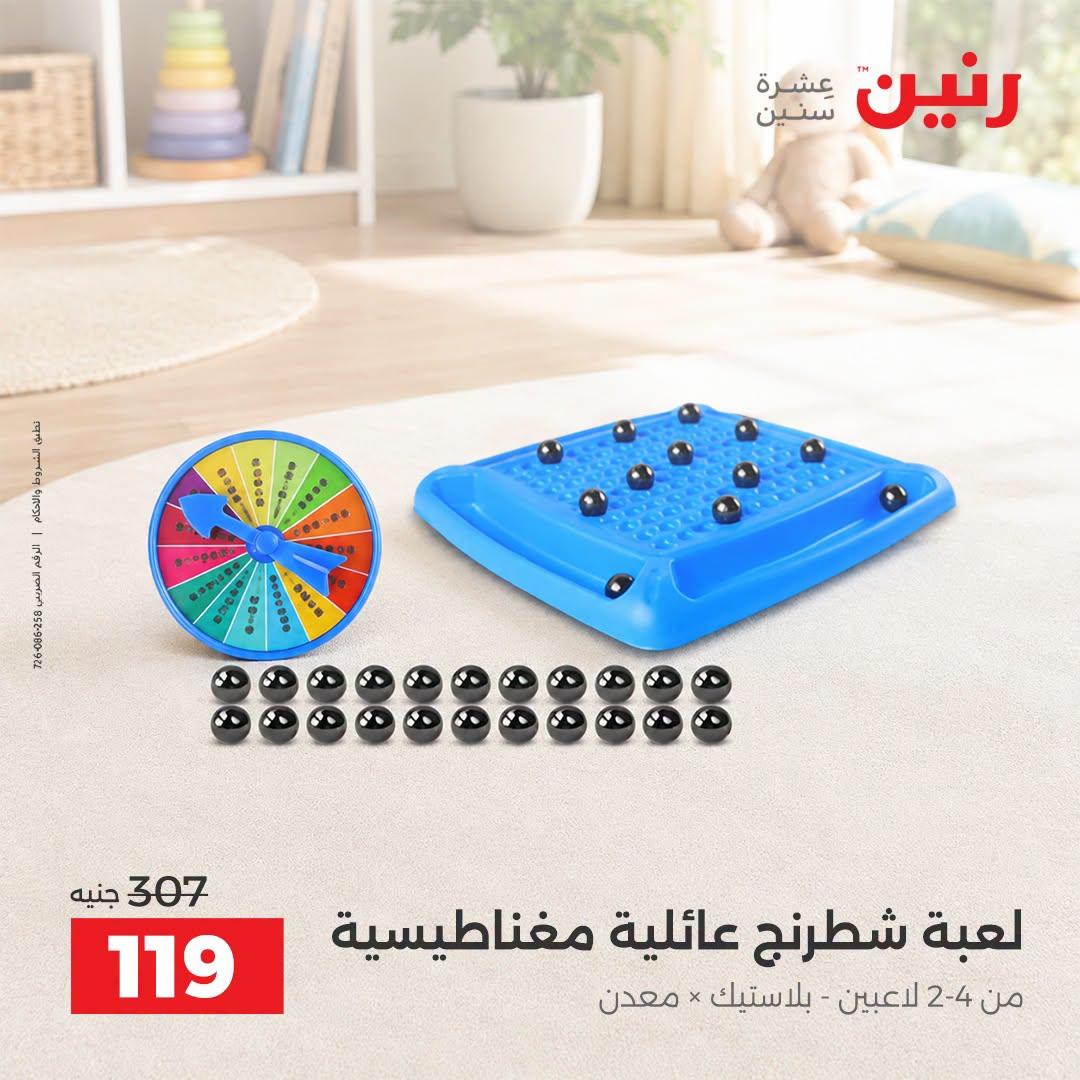 عروض رنين صفحة 19