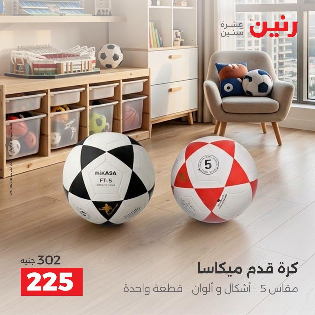 عروض رنين صفحة 26