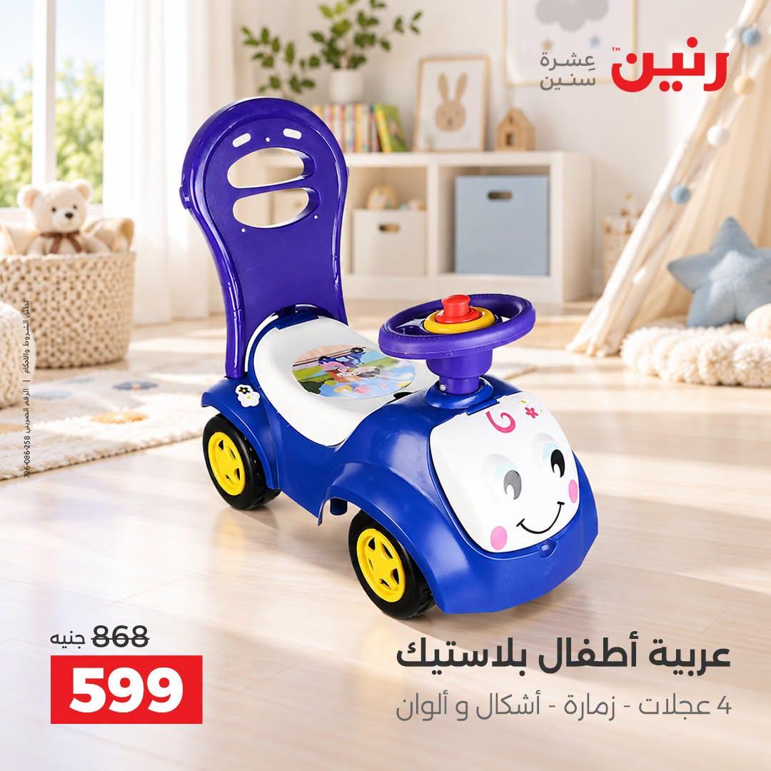 عروض رنين صفحة 35