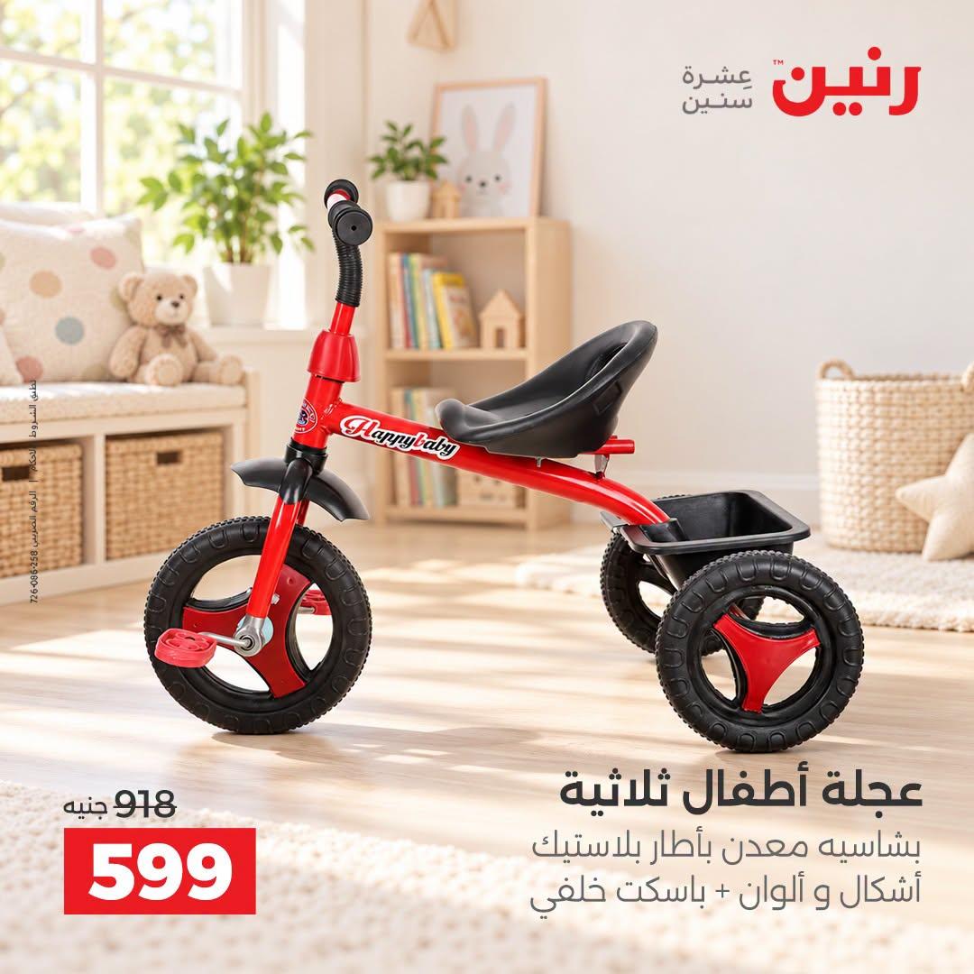 عروض رنين صفحة 36