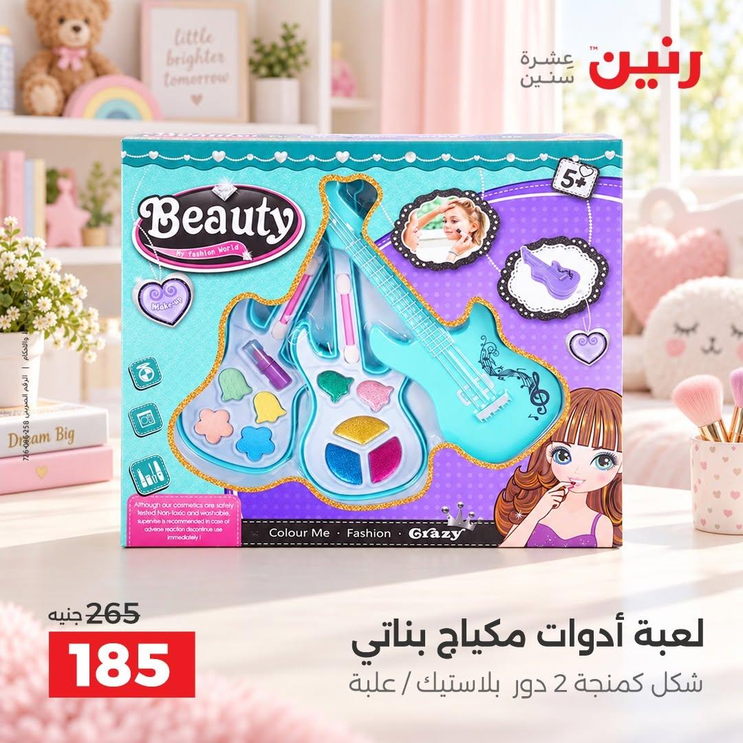 عروض رنين صفحة 18