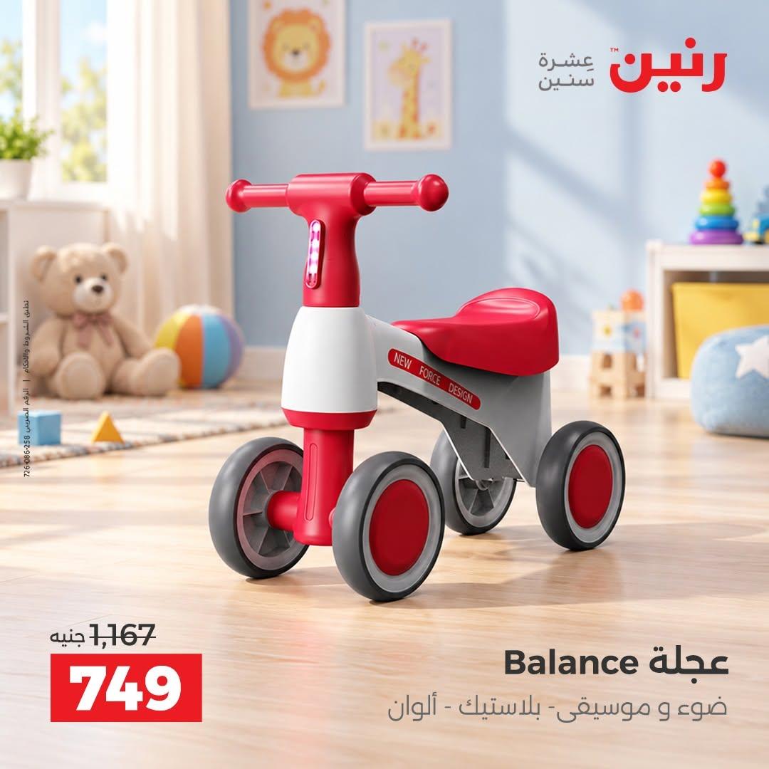 عروض رنين صفحة 27