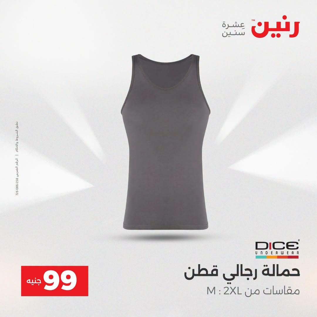 عروض رنين صفحة 28