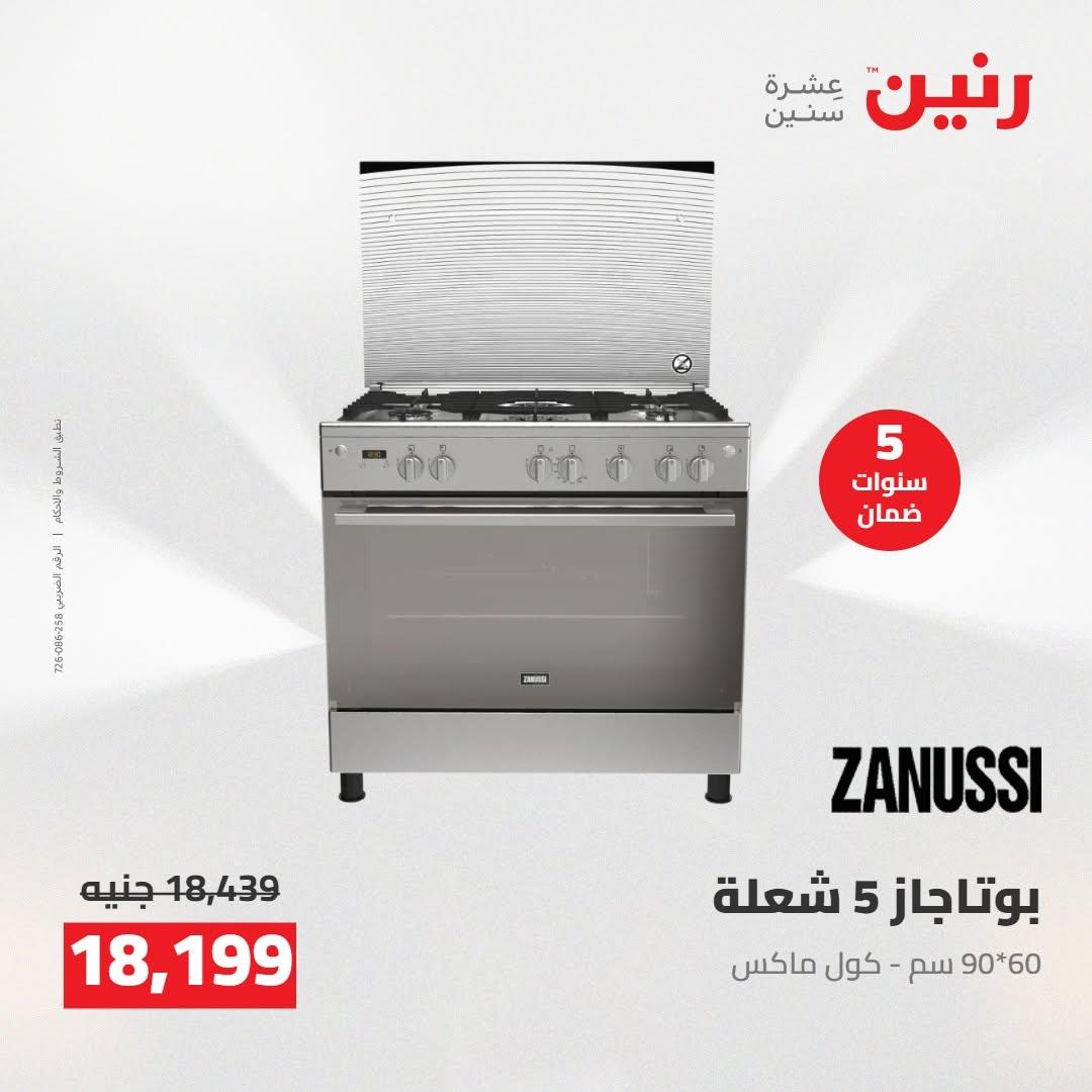 عروض رنين صفحة 28