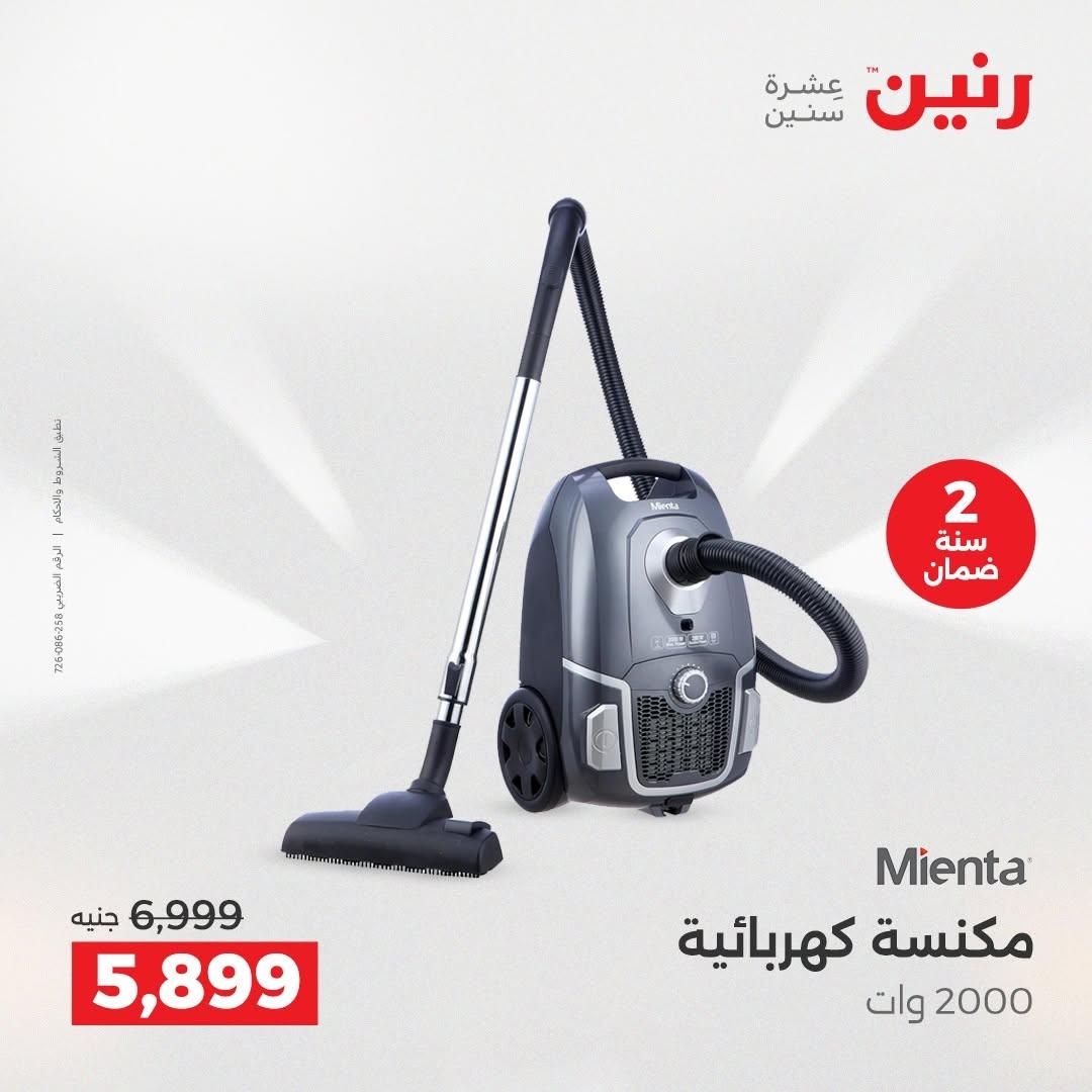 عروض رنين صفحة 39