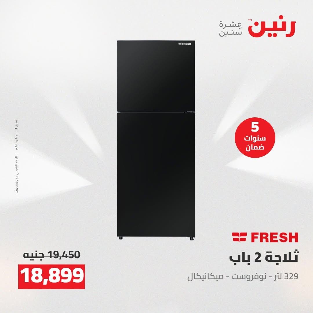 عروض رنين صفحة 4