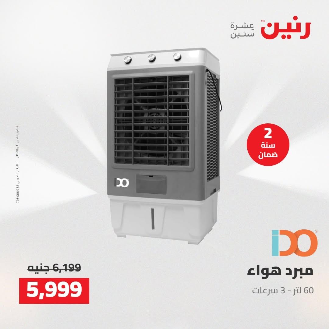 عروض رنين صفحة 40