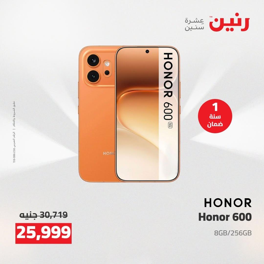عروض رنين صفحة 44