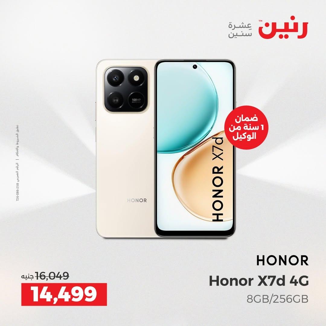 عروض رنين صفحة 47