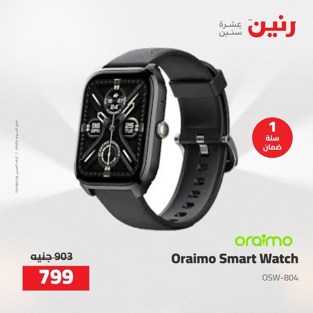 عروض رنين صفحة 50