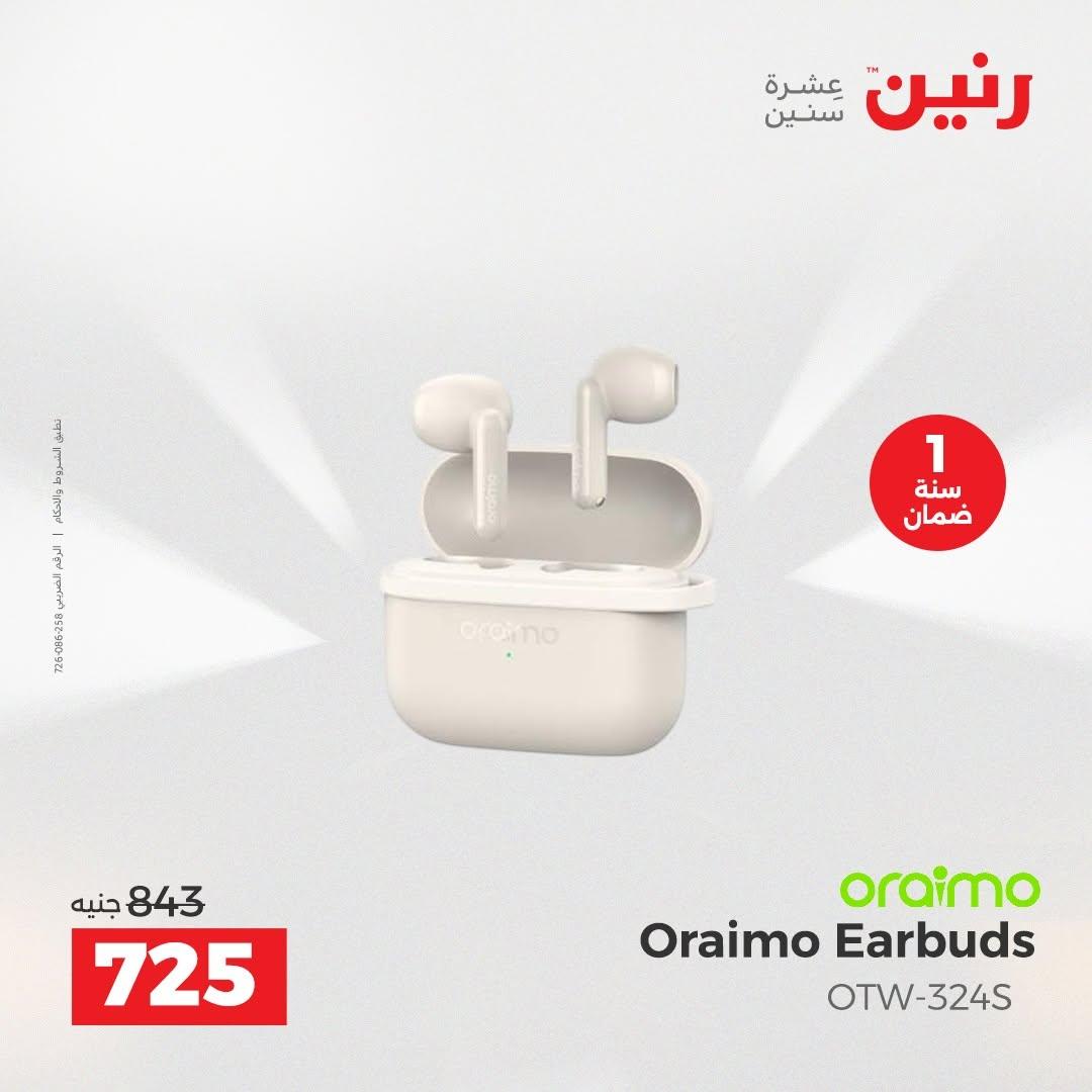 عروض رنين صفحة 51