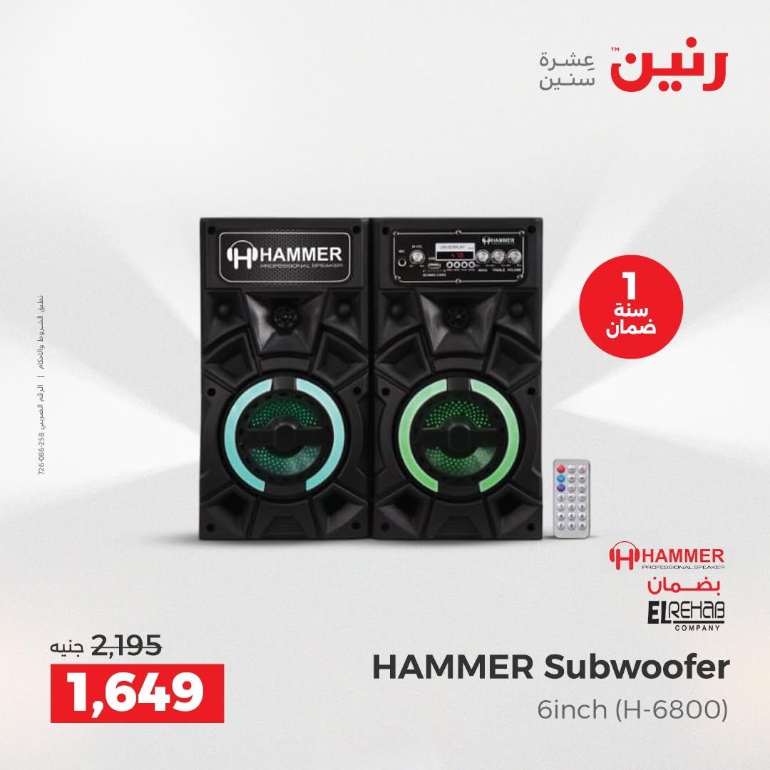 عروض رنين صفحة 52