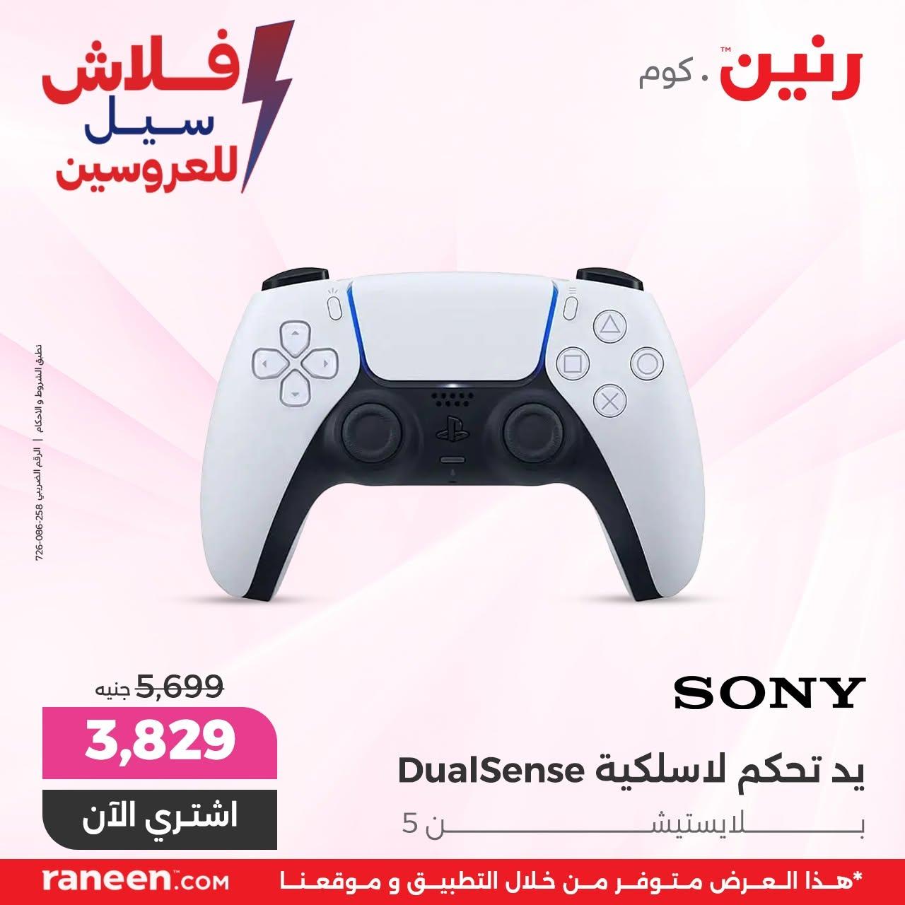 عروض رنين صفحة 10