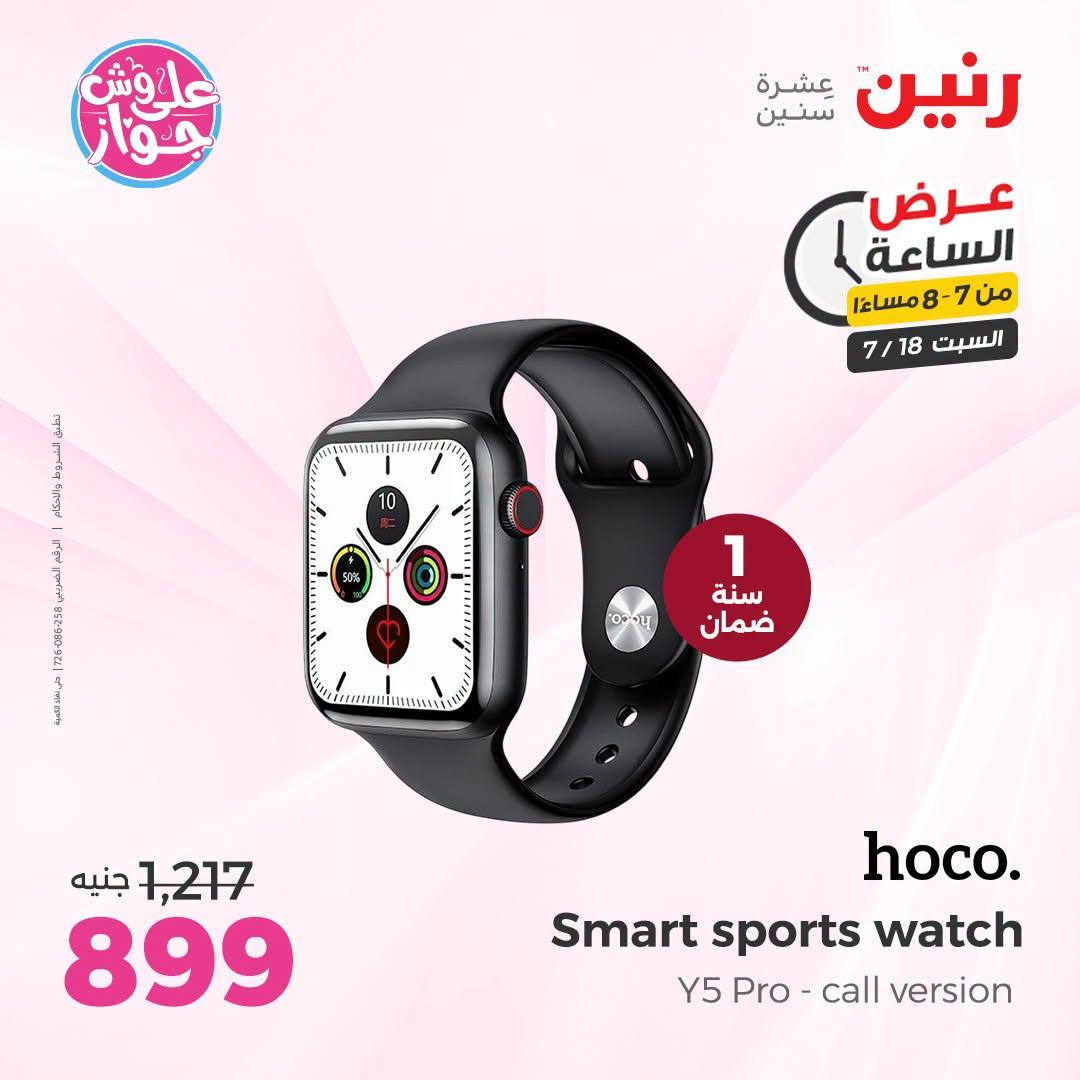 عروض رنين صفحة 35