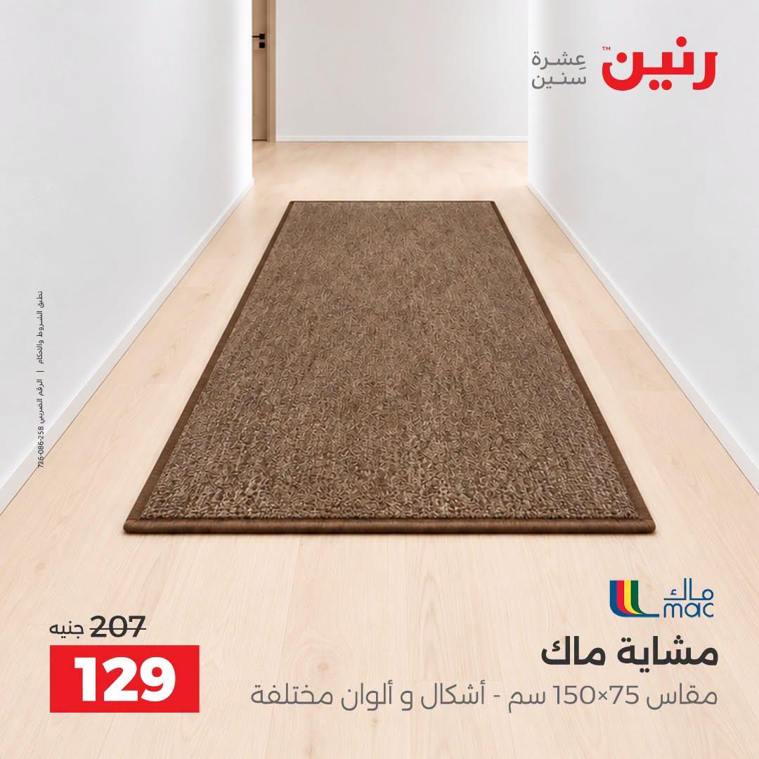 عروض رنين صفحة 28