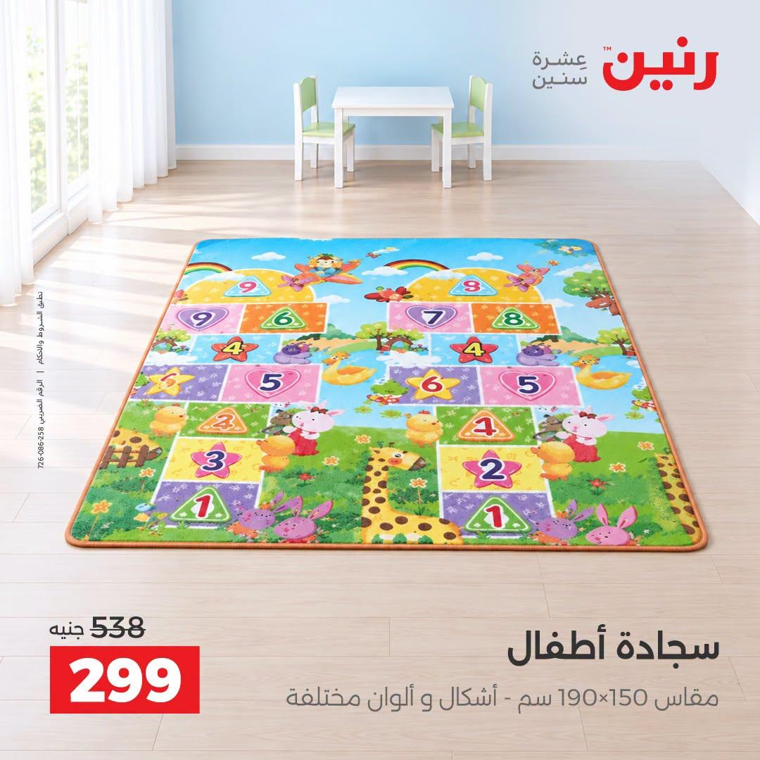 عروض رنين صفحة 30