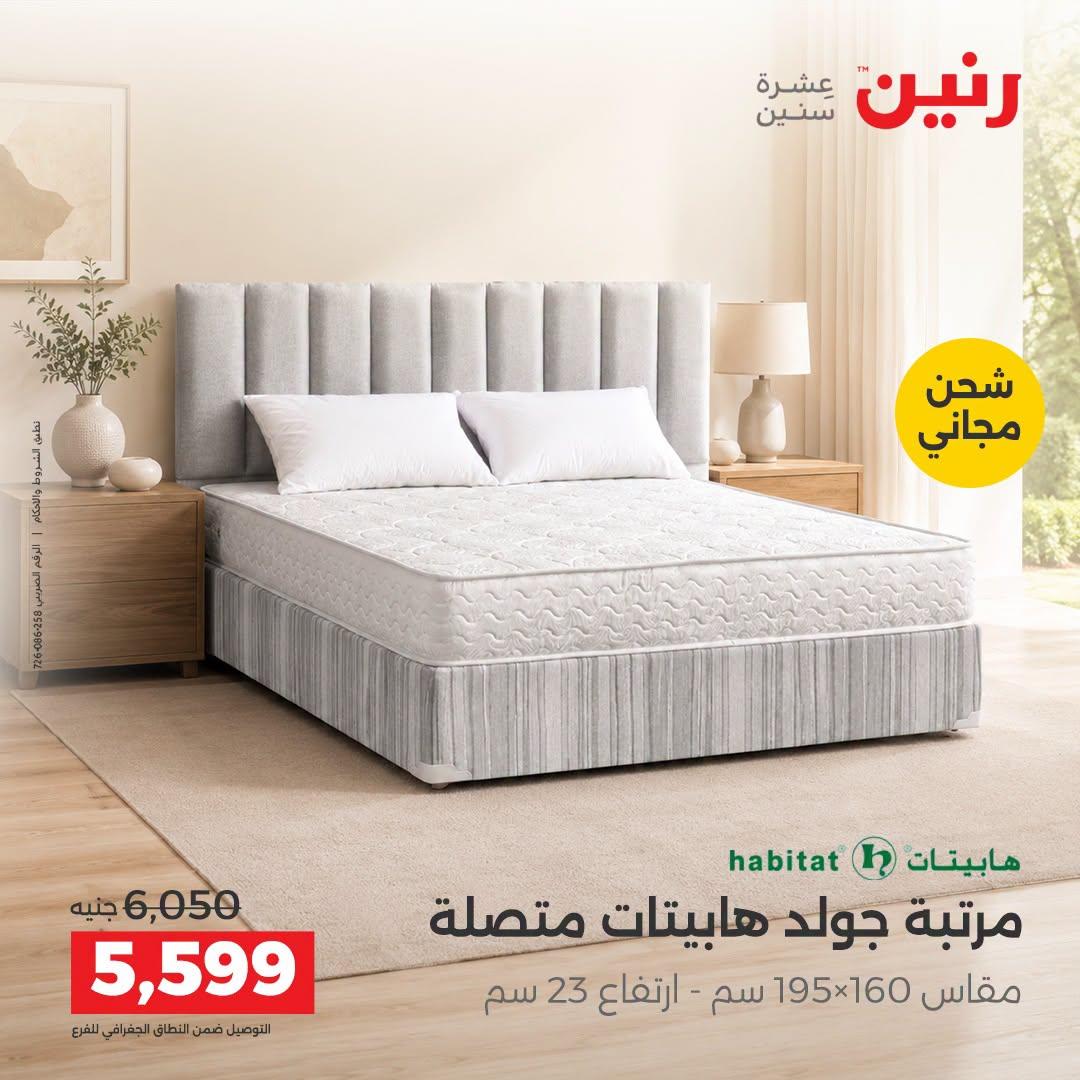 عروض رنين صفحة 36