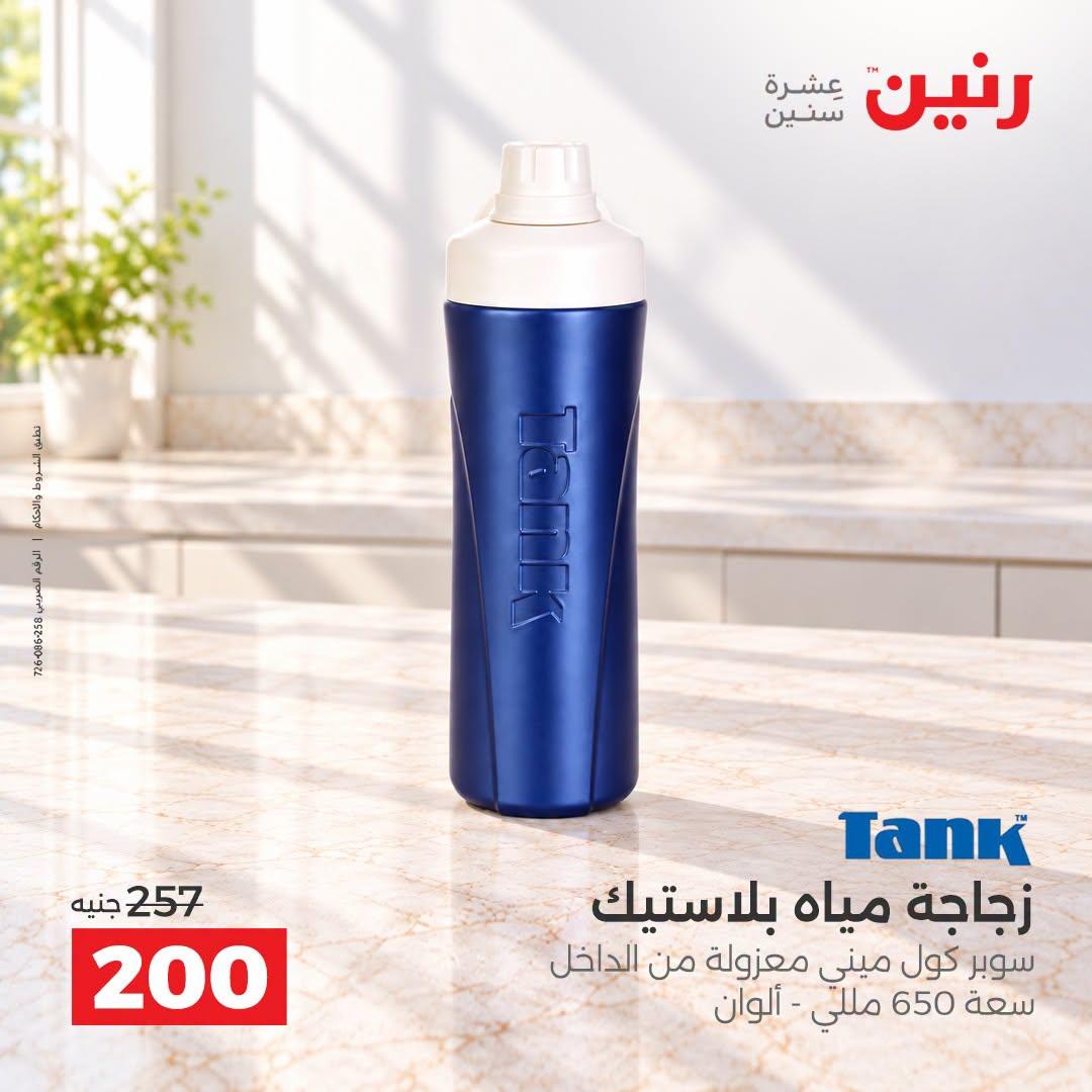 عروض رنين صفحة 42