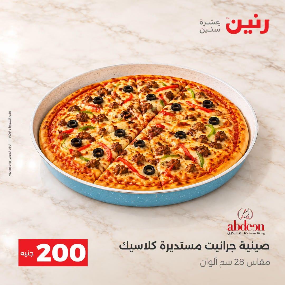 عروض رنين صفحة 40