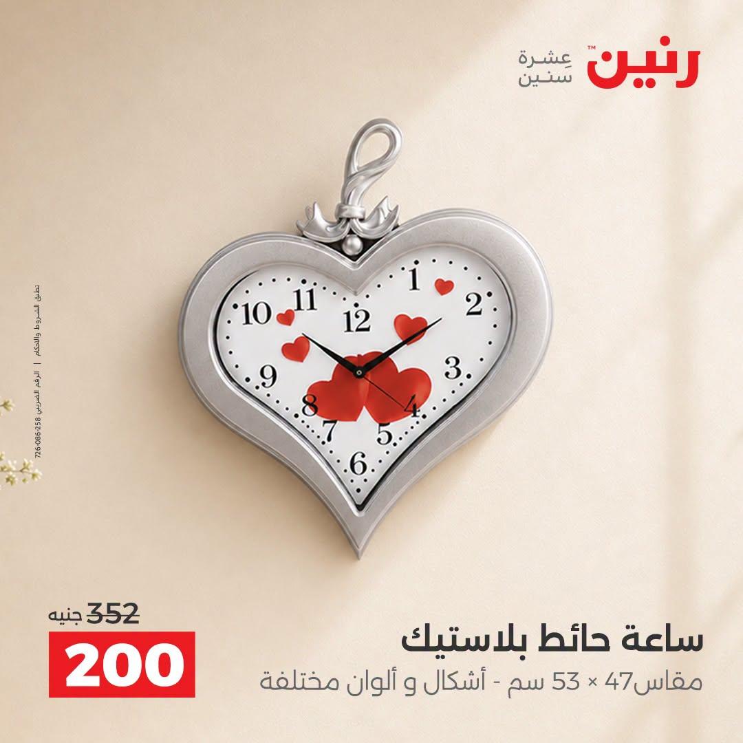عروض رنين صفحة 19 عروض رنين صفحة 19