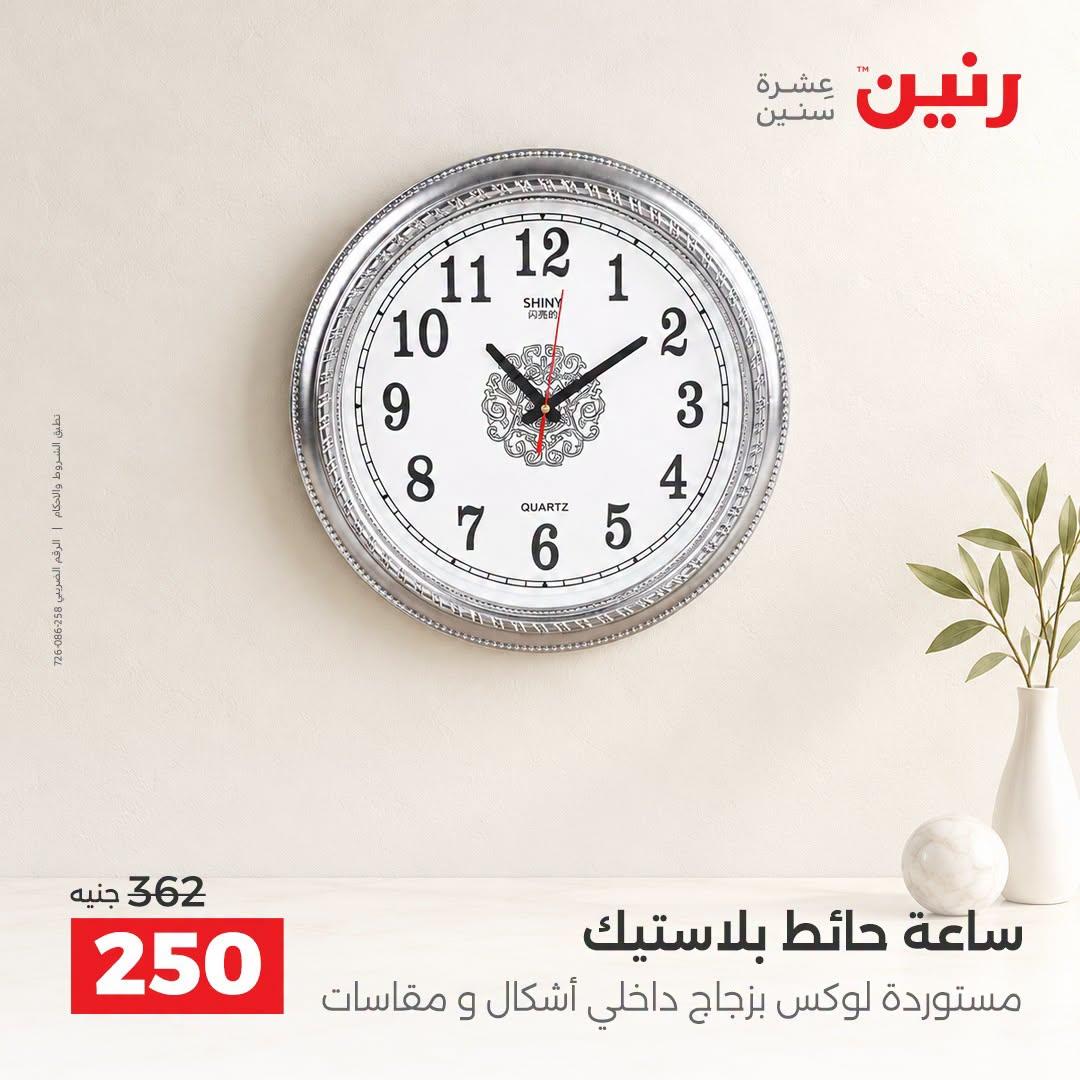 عروض رنين صفحة 3 عروض رنين صفحة 3