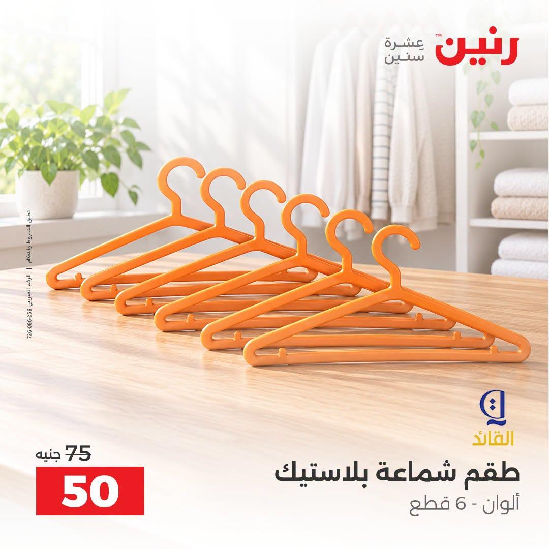 عروض رنين صفحة 35 عروض رنين صفحة 35