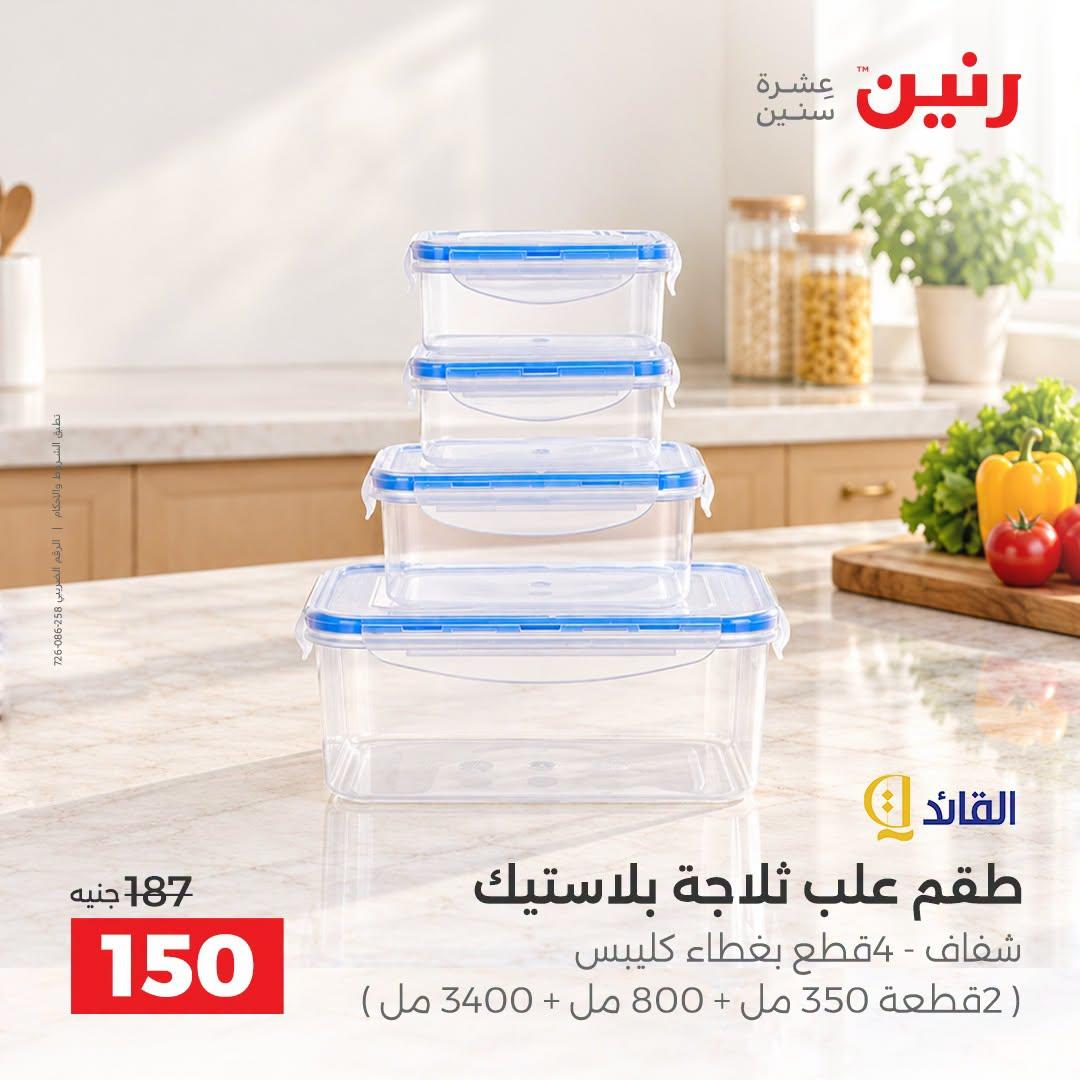 عروض رنين صفحة 36 عروض رنين صفحة 36