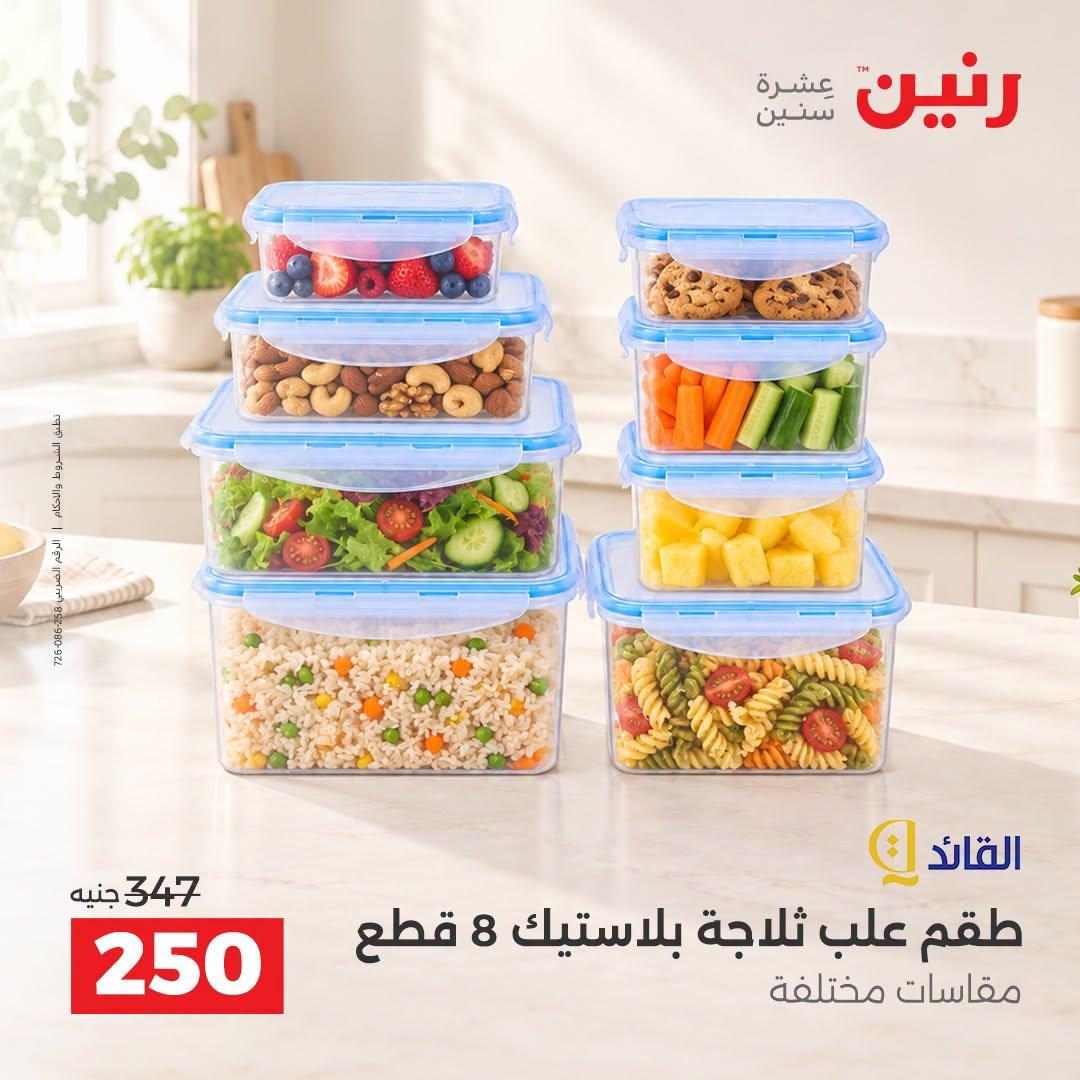 عروض رنين صفحة 37 عروض رنين صفحة 37