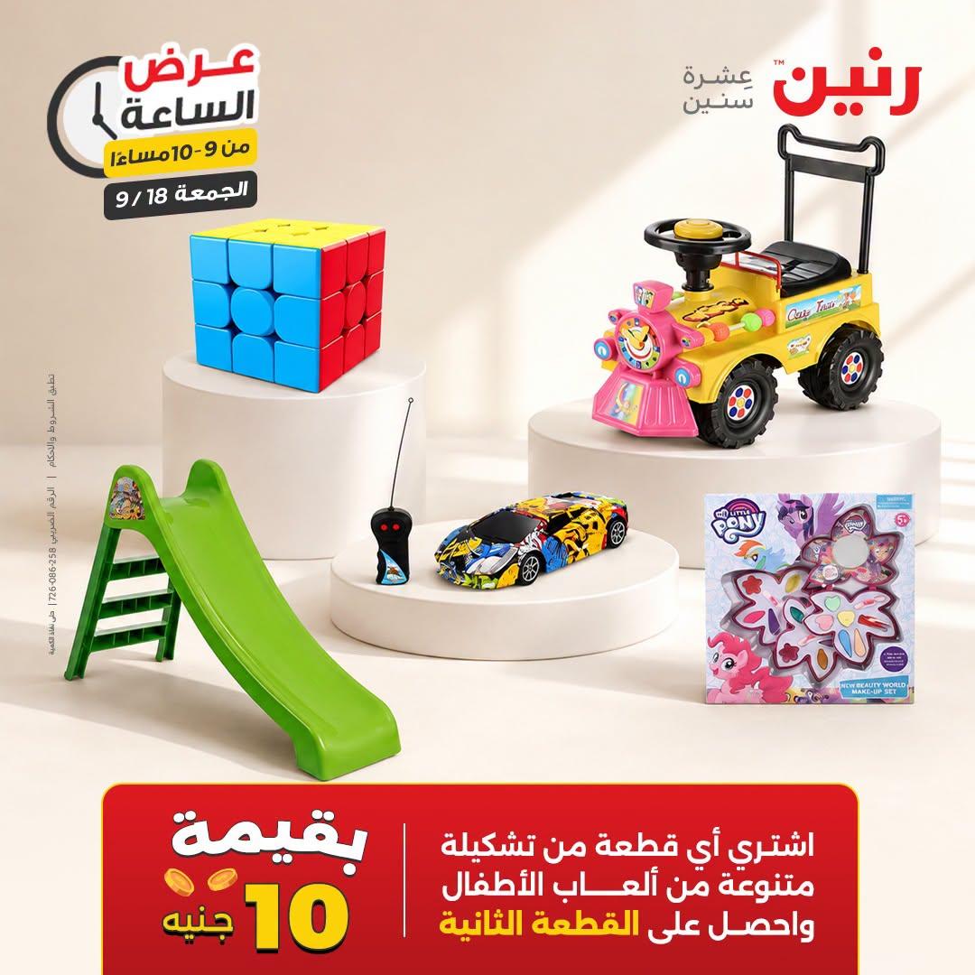 عروض رنين صفحة 41