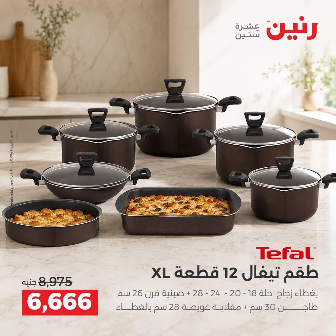 عروض رنين صفحة 37
