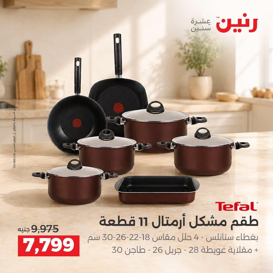 عروض رنين صفحة 38