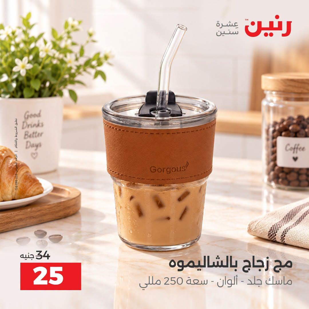 عروض رنين صفحة 6