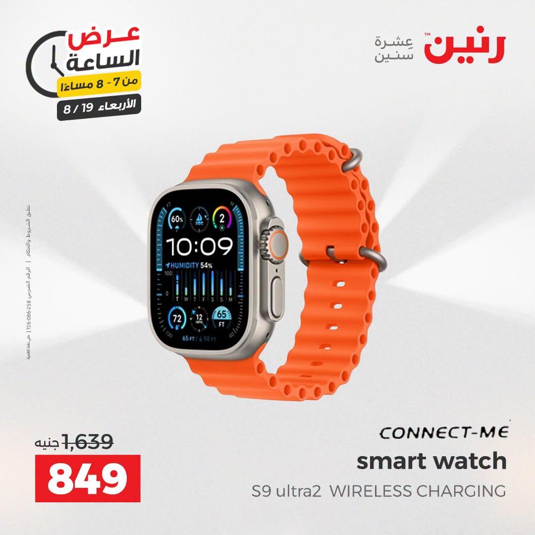 عروض رنين صفحة 24
