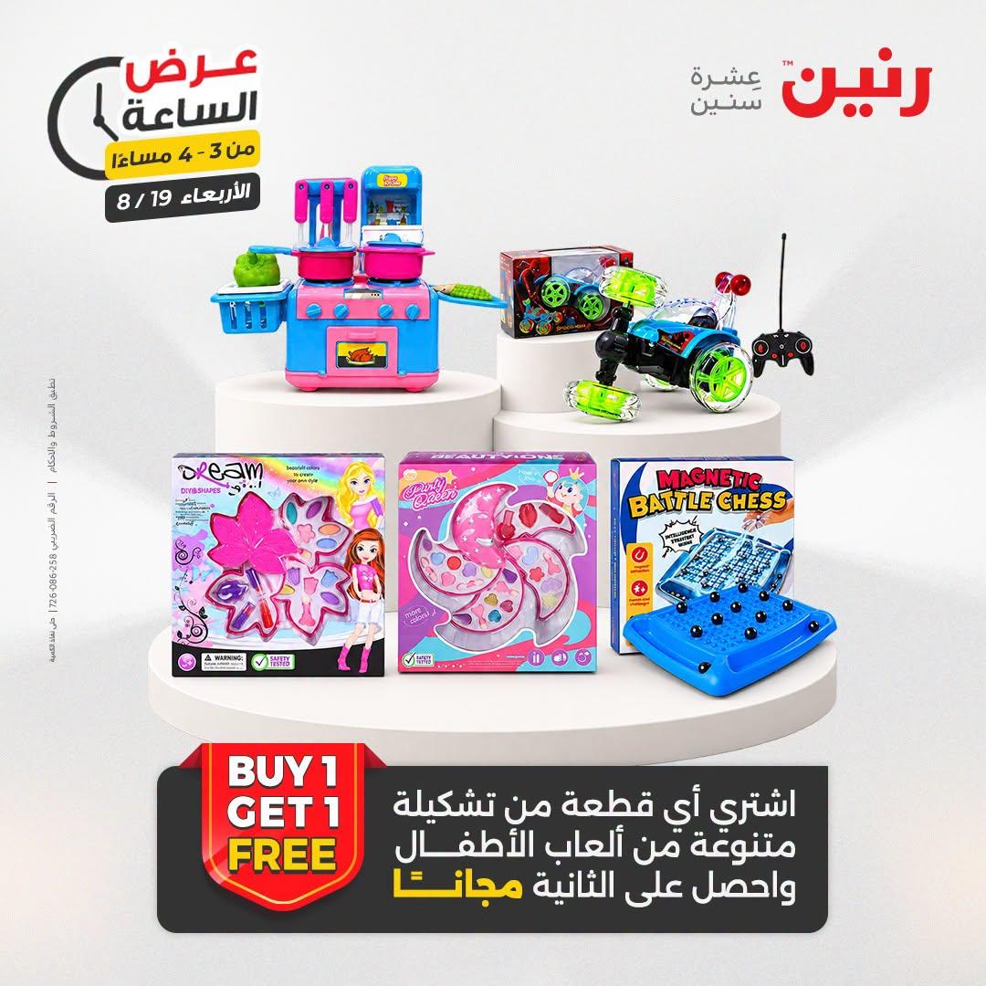 عروض رنين صفحة 35
