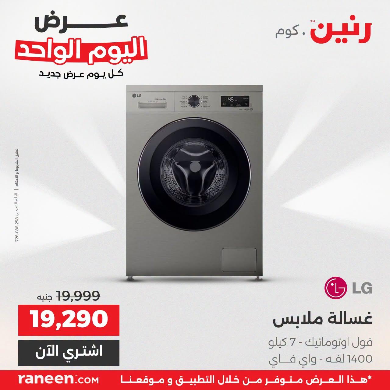 عروض رنين صفحة 3 عروض رنين صفحة 3