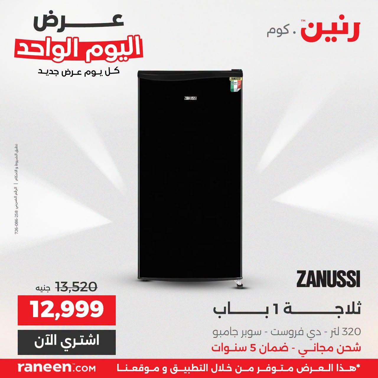 عروض رنين صفحة 5 عروض رنين صفحة 5